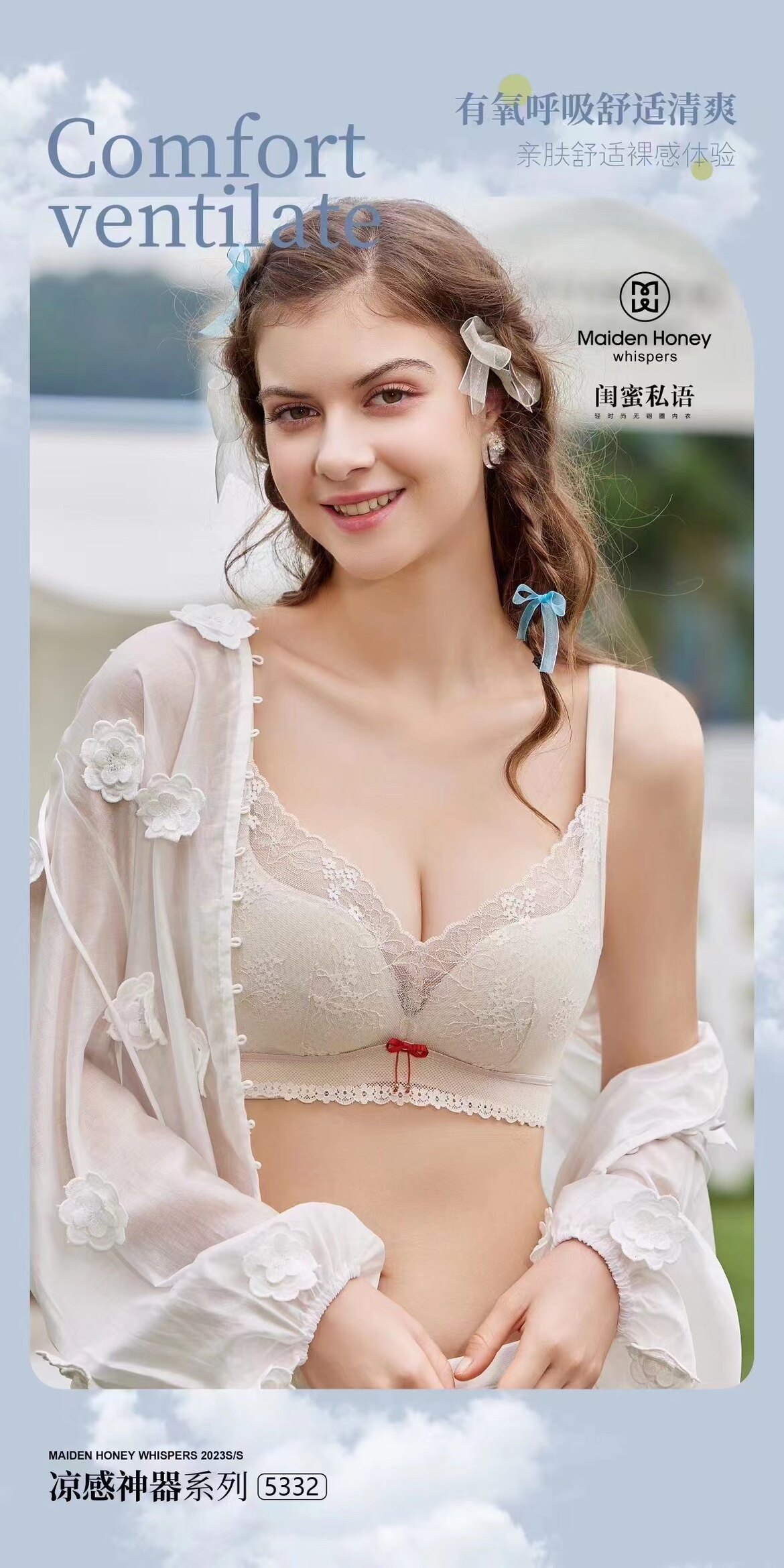 闺蜜私语文胸透气空调杯软钢圈侧收上托聚拢调整型文胸5332B杯薄