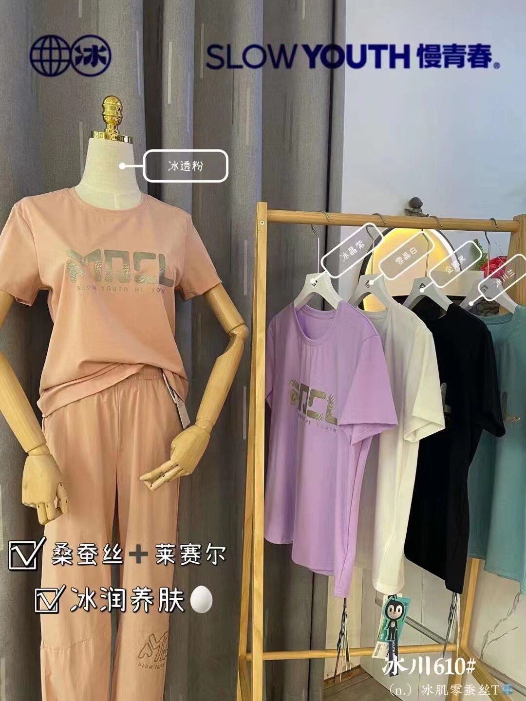 慢青春冰川时代t恤23T610女士夏季新款圆领短袖凉爽蚕丝天丝速冰T