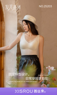 美背 带胸垫背心女乳胶文胸一体蚕丝养肤衣春夏秋薄款
