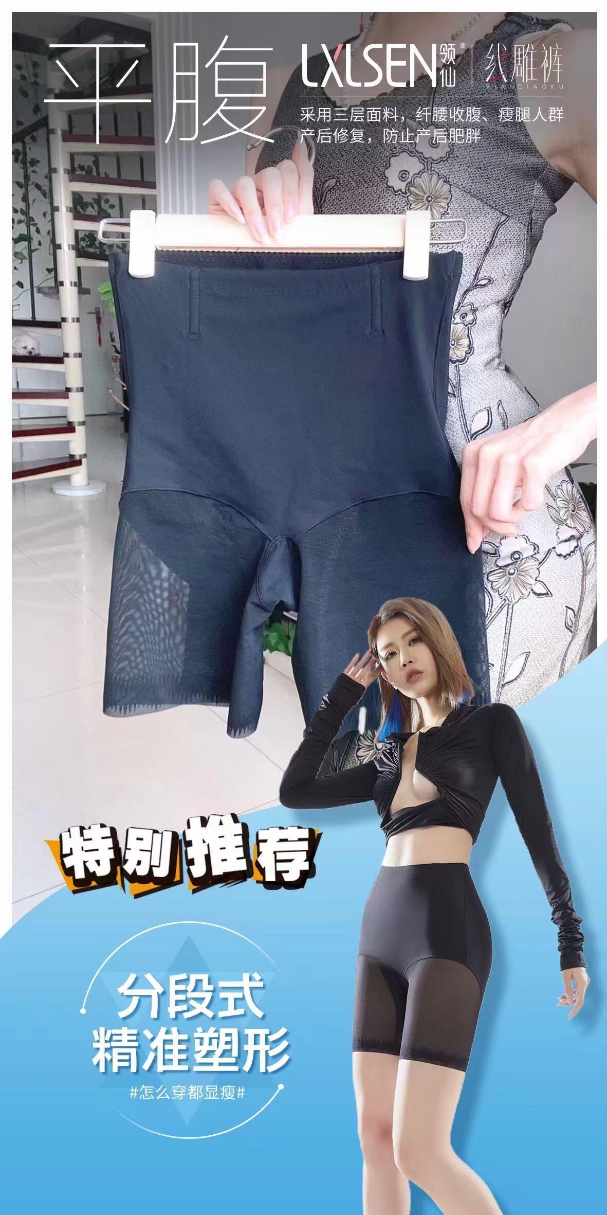领仙收腹裤提臀高腰塑身产后塑型内裤女安全打底裤859