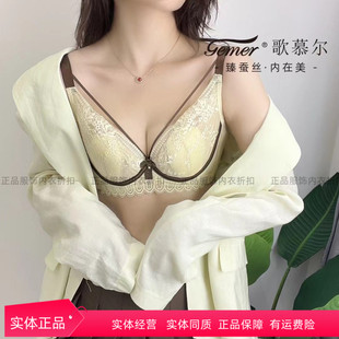 歌慕尔正品水晶超薄杯BC杯聚拢文胸桑蚕丝罩杯廊前花开8316S