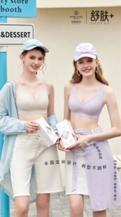 闺蜜私语运动背心式内衣薄款固定杯聚拢美背睡眠瑜伽文胸5467
