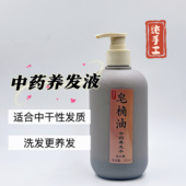 新版 古法手工熬制洗发皂角无患子弱酸性无硅油植物养发洗发水