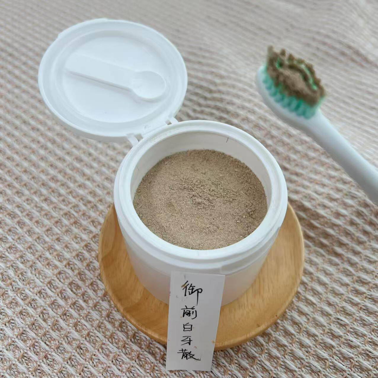 【御前白牙散】青盐古方牙粉陈修园清新口气清洁洁牙·0化学成分
