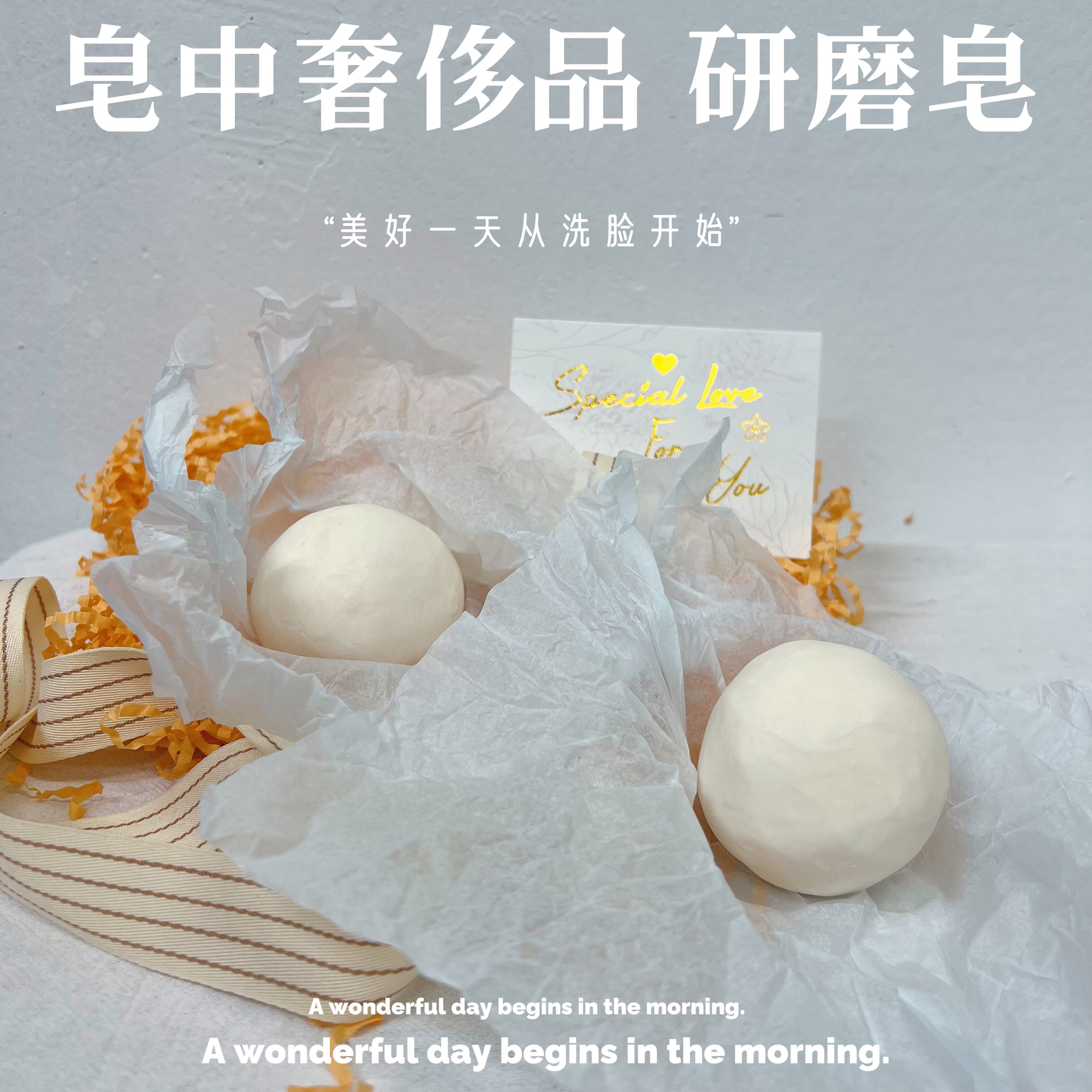 「香蕉糯米椴蜜皂」冷制研磨手工皂提亮肤色滋养保湿洁面皂
