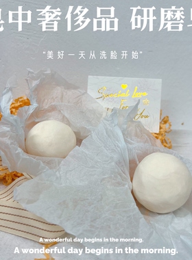 「香蕉糯米椴蜜皂」冷制研磨手工皂提亮肤色滋养保湿洁面皂