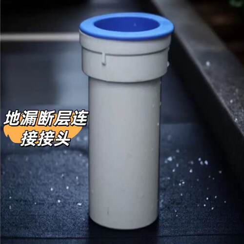 50PVC排水软管延长接头