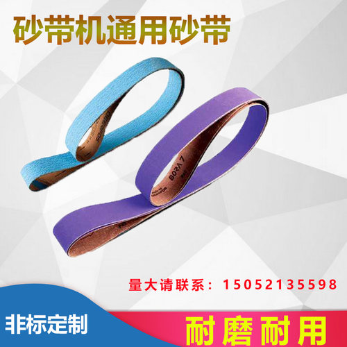 锆刚玉砂带锆刚玉鹿牌专用抛光