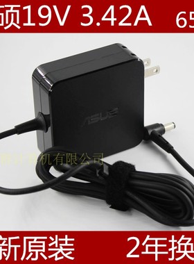 华硕笔记本VM590L VM480L VM510L VM490L充电源适配器线 65W