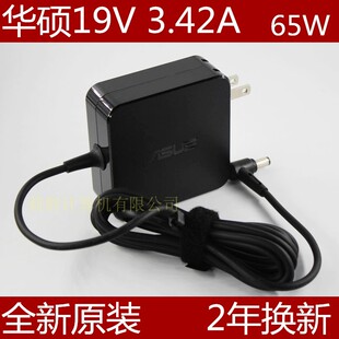 華碩充電器X550 Y481筆記本電腦適配器19V3.42A電源線 k555 x450c