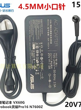 原装华硕UX535L F571G F571L VX60G 150W电源适配器20V7.5A充电线