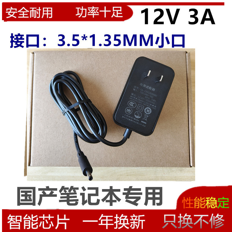 宏基acer便携式计算机N23J6笔记本电脑电源12V3A充电器N23J1小口