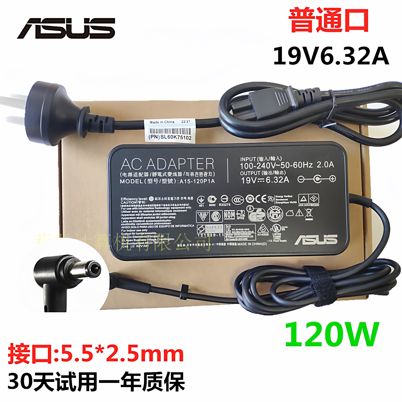 原装华硕飞行堡垒适配器VX50L K550J N551J W50J 19V6.32A 电源线