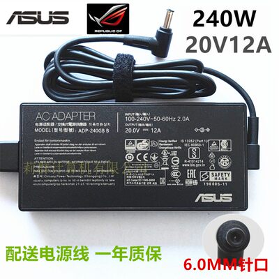 电源适配器华硕20V12A