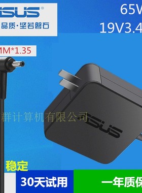 原装华硕R417S R540U TP461U UX303充电器19V3.42A电源适配器65W