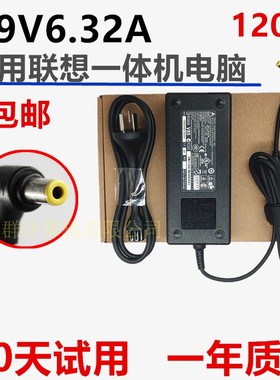 适用联想一体机19v 6.32a 120W电源适配器C320R4 C440 C320充电器