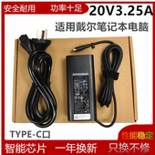 适用DELL戴尔Latitude 5430电源适配器65W充电线TYPE 5320 5420