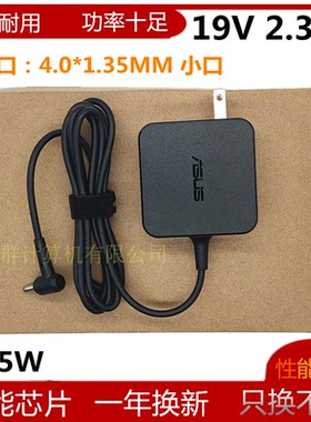 原装华硕M4050D M5050D Y5200J笔记本电脑充电源适配器线19V2.37A