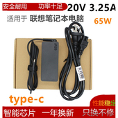 L14 Type X14 适用联想笔记本E14 T15 L13 65W电源适配器充电线