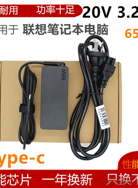 适用联想笔记本E14 L14 X14 T15 L13 Type-C 65W电源适配器充电线