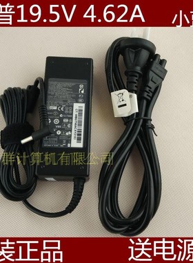 惠普 HP 19.5V4.62A电源适配器 CQ15 Q117 ProBook 430 G3充电器