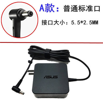 原装华硕笔记本充电器19V3.42A