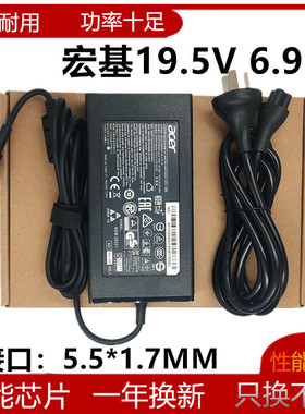 原装宏碁暗影骑士擎AN515-55 N20C1/N18C3充电源适配器19.5V6.92A