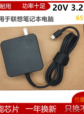 适用联想笔记本充电X1carbon X280 E480 E470 电源适配器Type-c线