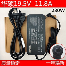 原装华硕枪神ROG魔霸3Plus线S5D S7D电源适配器ADP-230GB B充电器