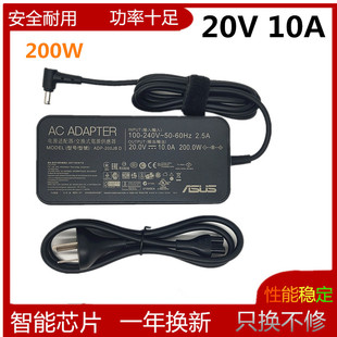 华硕天选2 原装 200W魔霸新冰锐FA506QRM58充电线20V10A电源适配器