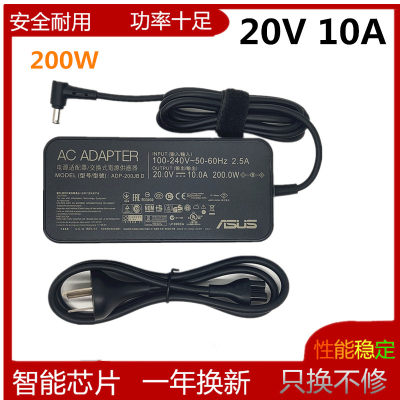 原装华硕天选2200w20v10a充电线