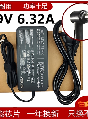 原装华硕飞行堡垒FX504 ZX50JX电源适配器19V6.32A 120W充电器线