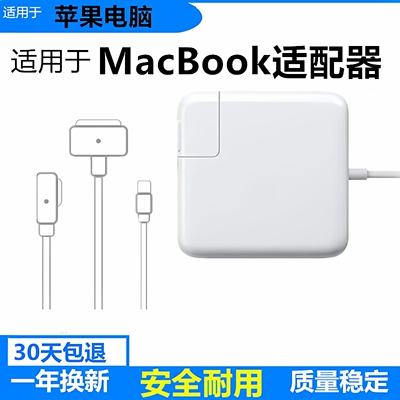 适用苹果笔记本电脑充电器macbookairpro电源适配器线磁吸头mac通用A1466A1502A1398A1706TypeCA2159数据线