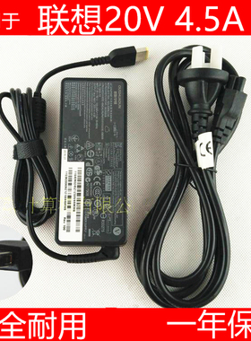 适用联想ideacentre一体机AI0 510-22充电源520C/S适配器AIO线90W