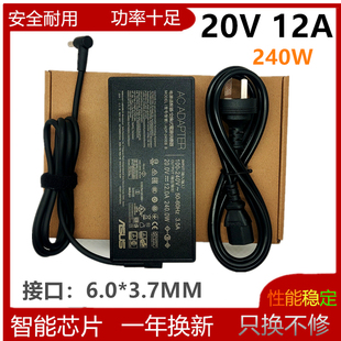 12A GU603H笔记本电源适配器20V 240W充电器 ASUS华硕ROG幻16 原装