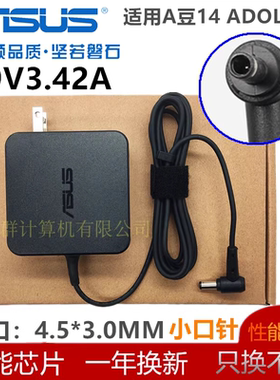 原装华硕无畏15 K1502Z X1404Z笔记本电脑充电源适配器线19V3.42A