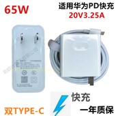 16笔记本充电器线HW 200325CP0电源适配器 适用华为MateBook