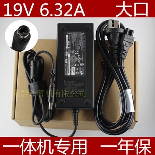 105PC清华同方V41长城 6.32A7.4大口 120W HP一体机电源适配器19V