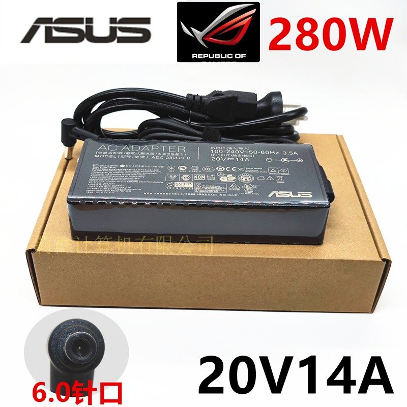 原装华硕魔霸5R PLUS GX703H 280W电源适配器20V14A ADP-280BB B