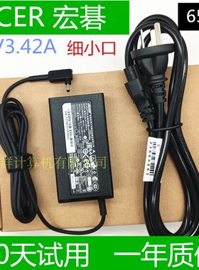 Acer宏基A315-55 N18Q13笔记本电源适配器N19H2充电器线19V3.42A