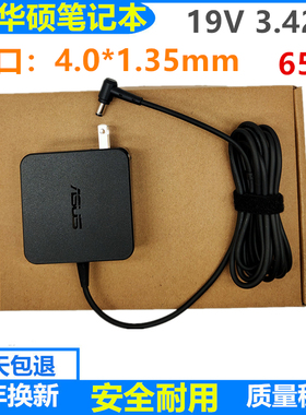 华硕笔记本R414U电脑充电器线 A540U电源R457UX/A401U/L适配器65W