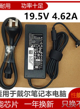适用戴尔Vostro14-5480 14-548014-5439笔记本电源适配器充电器线