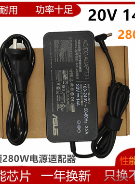 ASUS华硕ROG魔霸5R 枪神7Plus G614J GX551Q20V14A电源适配器280W