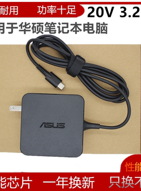 原装ASUS华硕灵耀14 UX3405笔记本充电源适配器20V 3.25A充电线