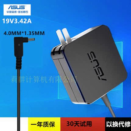 华硕vivobook S14笔记本适配器19V3.42AS4300U U4500F电源线65W