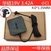 华硕ADP V556U 65DW S5100U M5100U电源适配器 X充电线C520U 原装