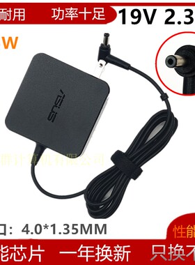 华硕UX430U  U3000爱豆ADOL13U笔记本电脑充电源适配器线19V2.37A