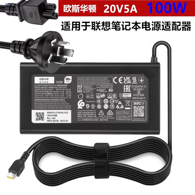 适用于联想100w笔记本电脑小新PRO16/14电源适配器20V5A充电器C口