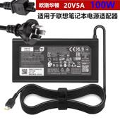 适用于联想100w笔记本电脑小新PRO16 14电源适配器20V5A充电器C口