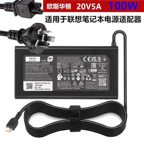 适用于联想100w笔记本电脑小新PRO16/14电源适配器20V5A充电器C口